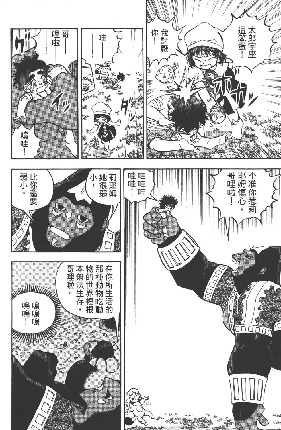 第104页