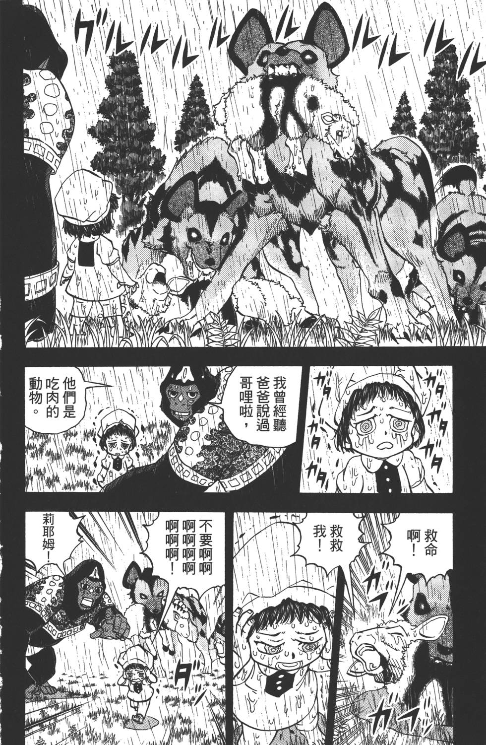 第106页