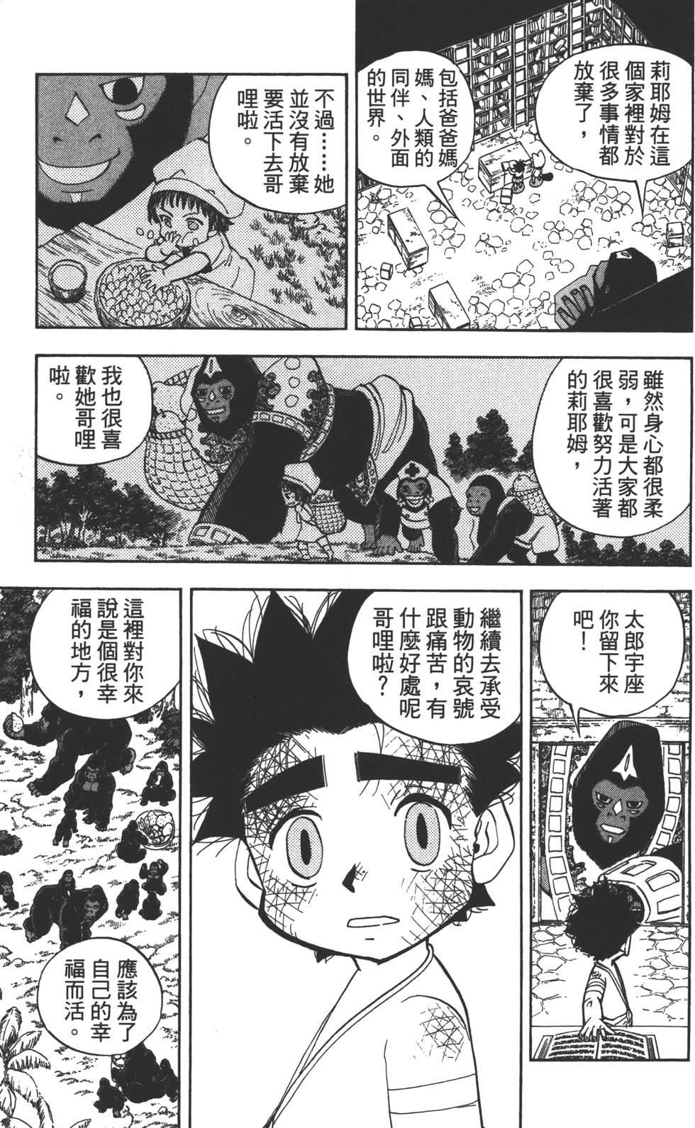 第111页