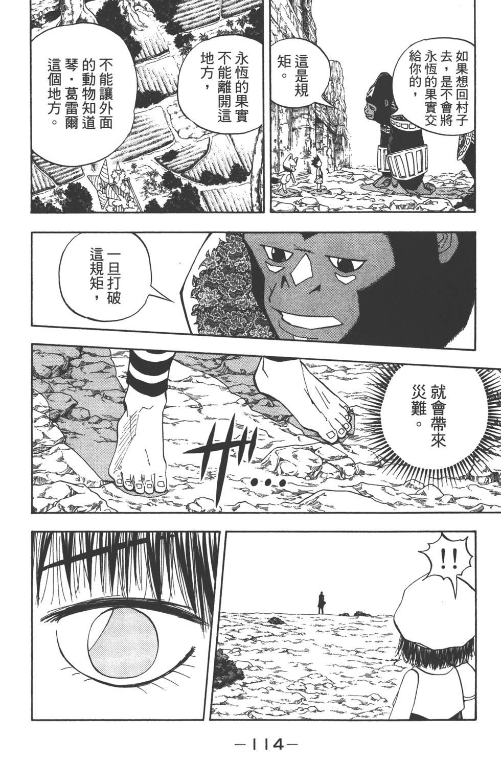 第112页