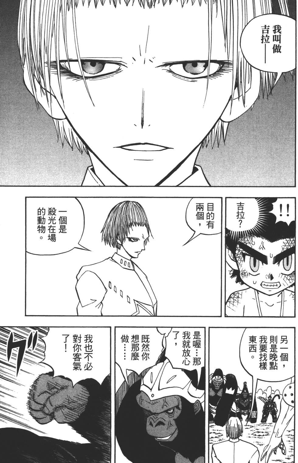 第119页