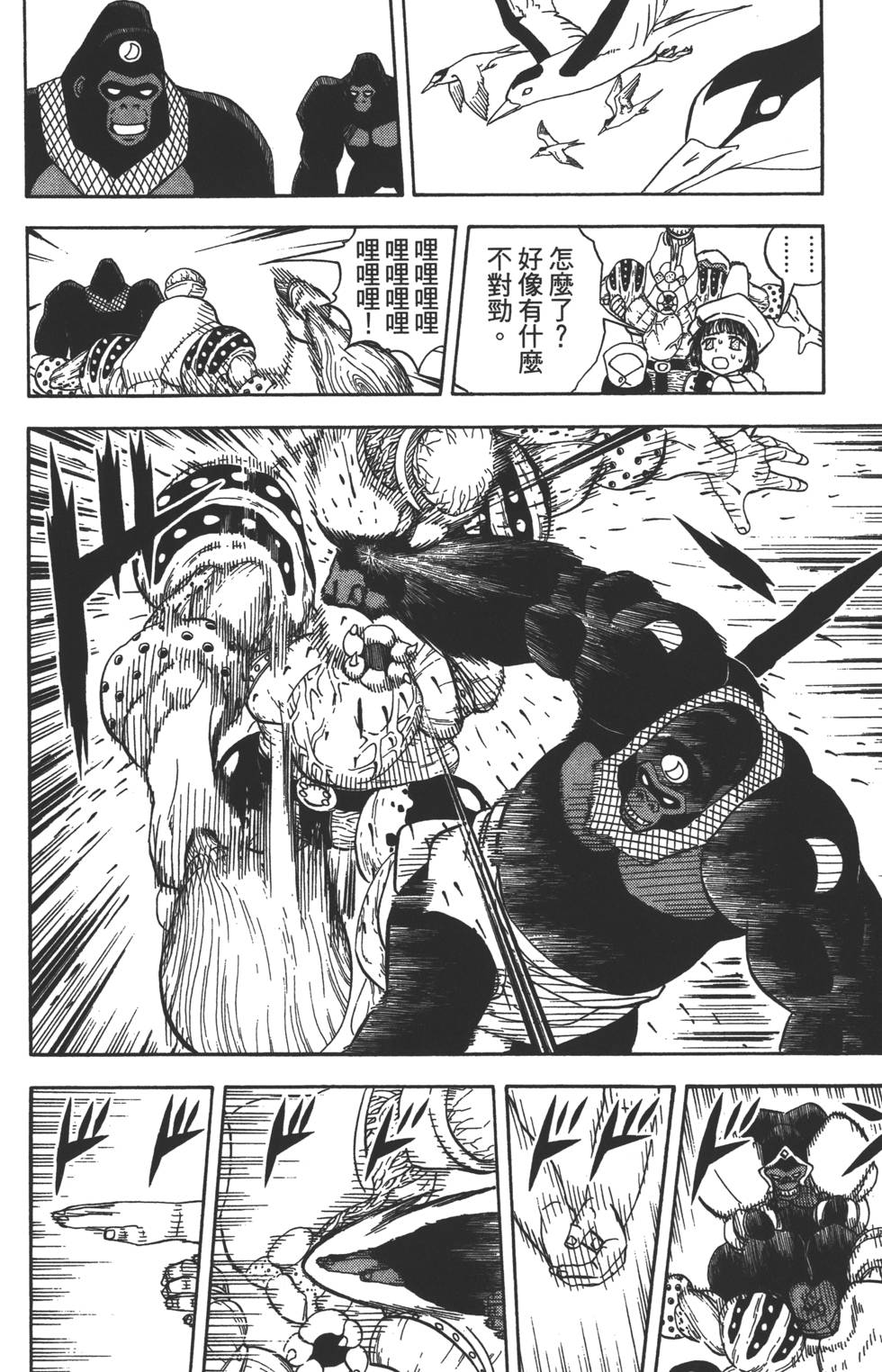 第138页