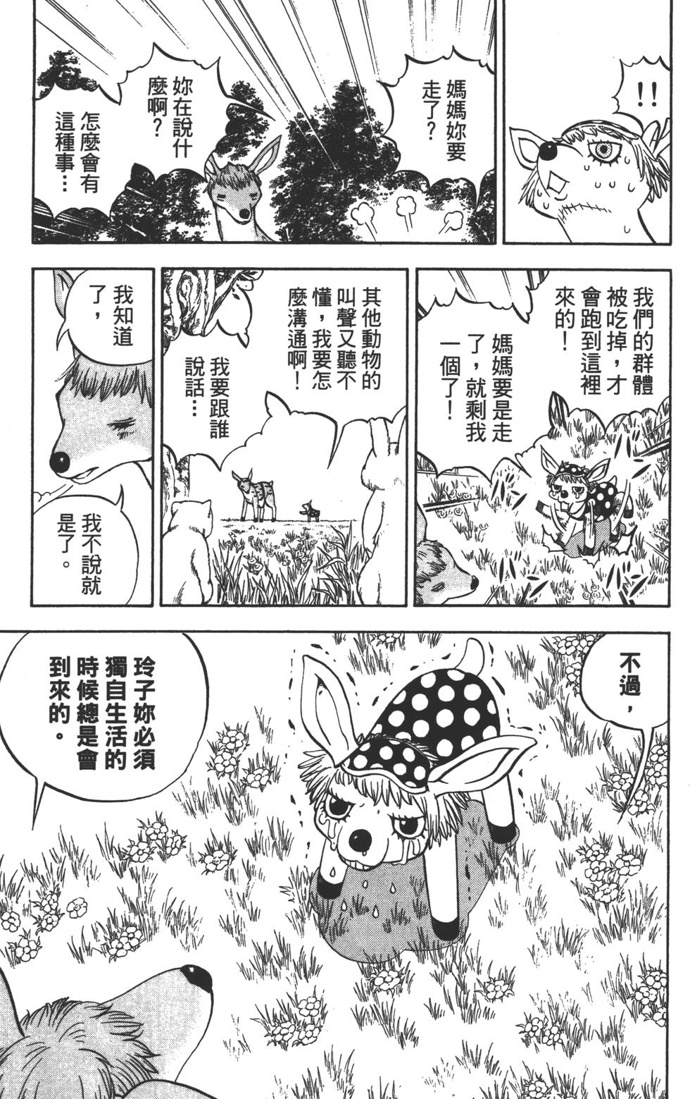 第143页
