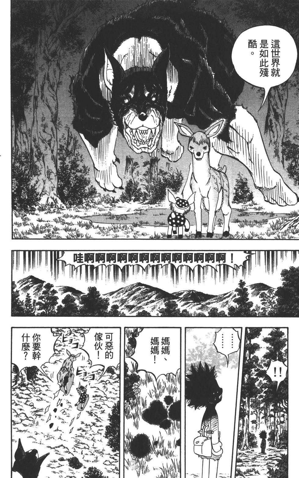 第144页