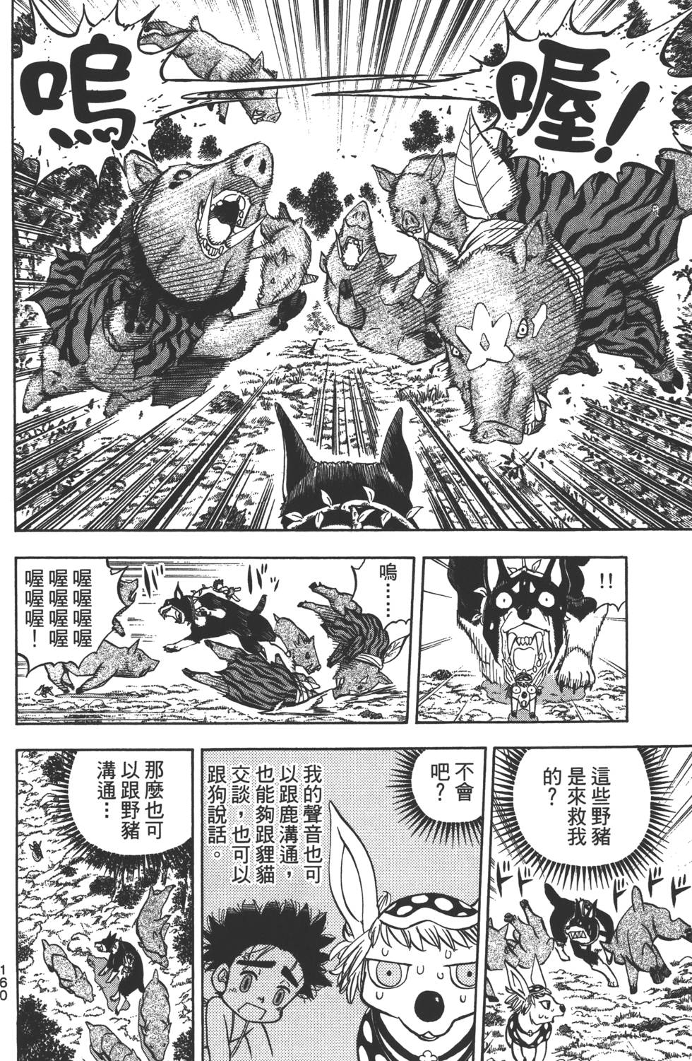 第158页
