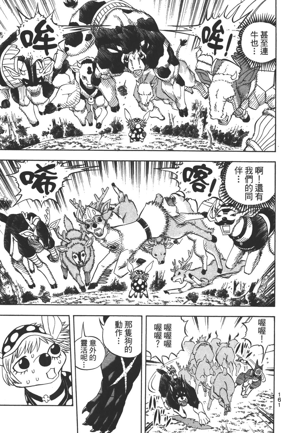 第159页