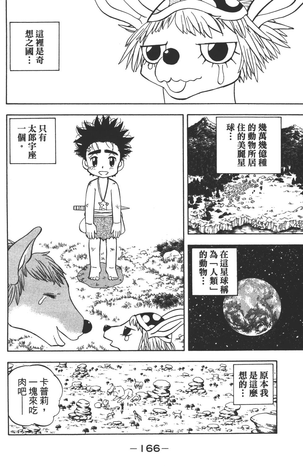 第164页