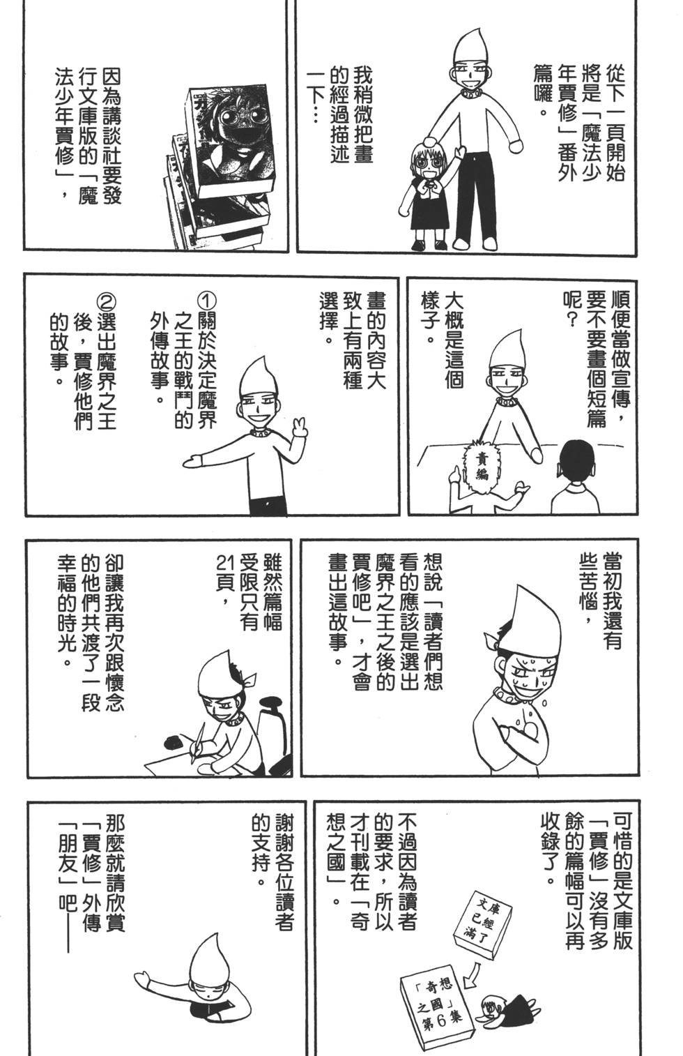 第168页