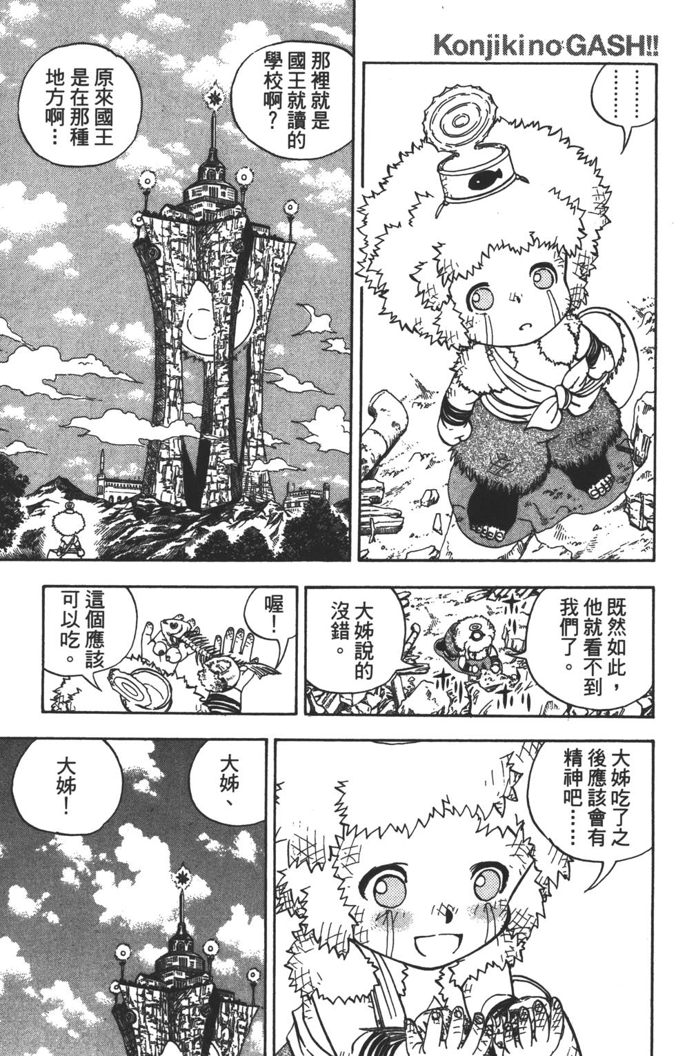 第169页