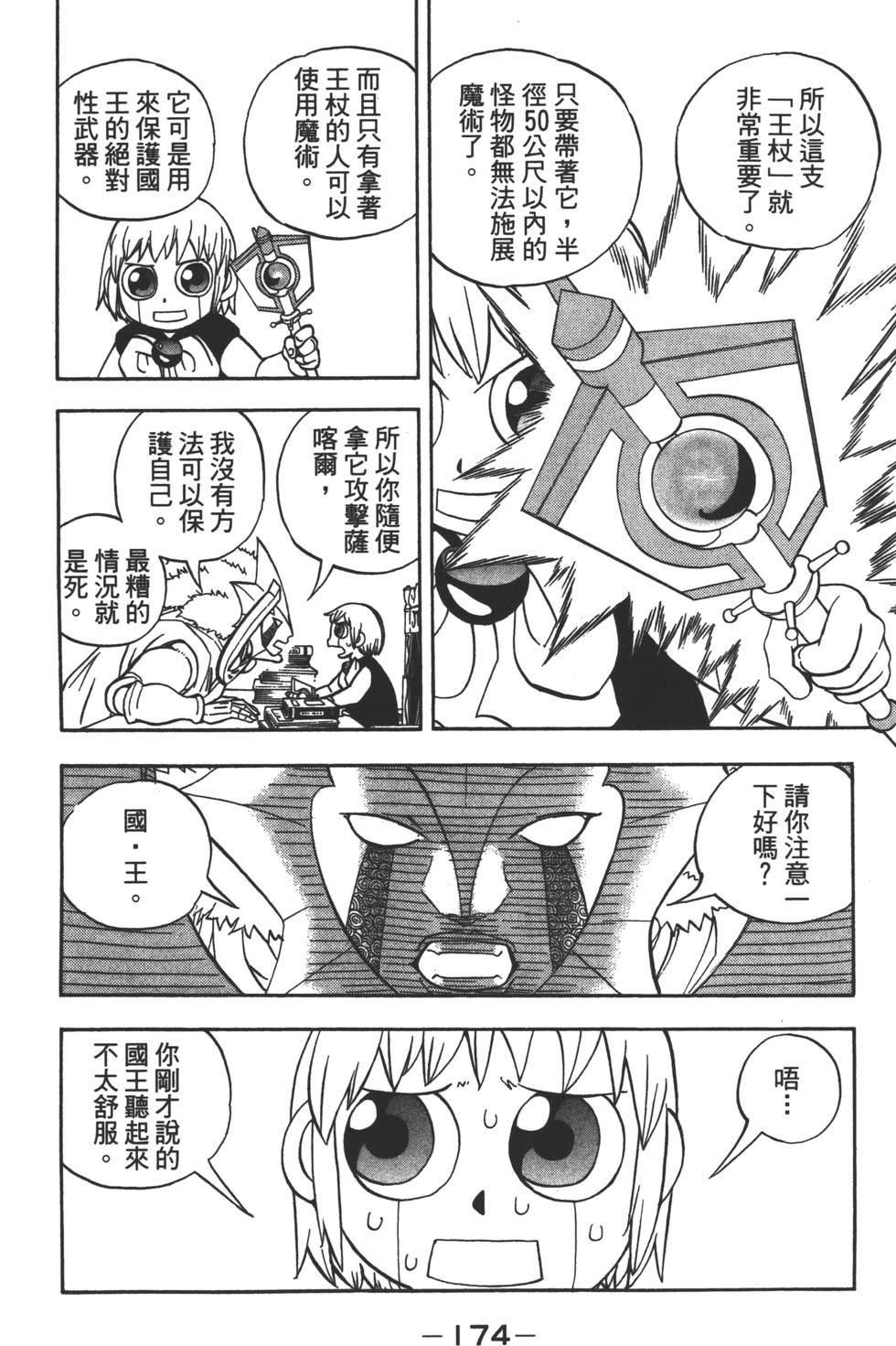 第172页
