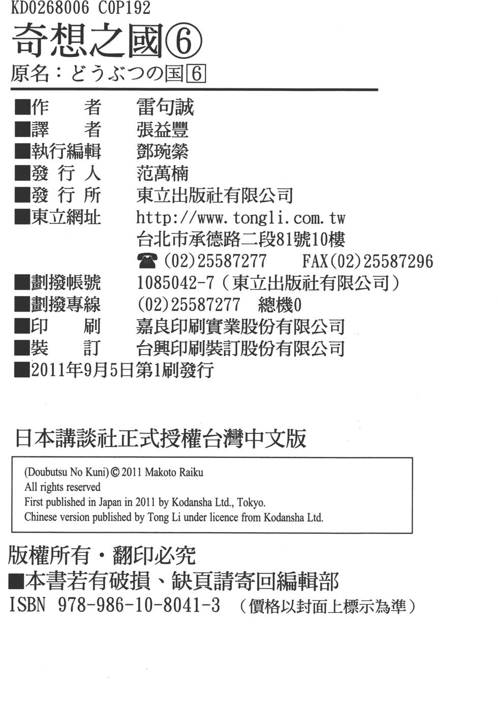 第190页