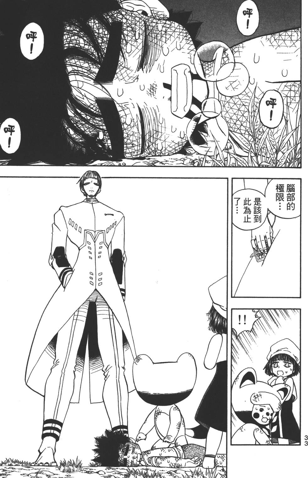 第31页