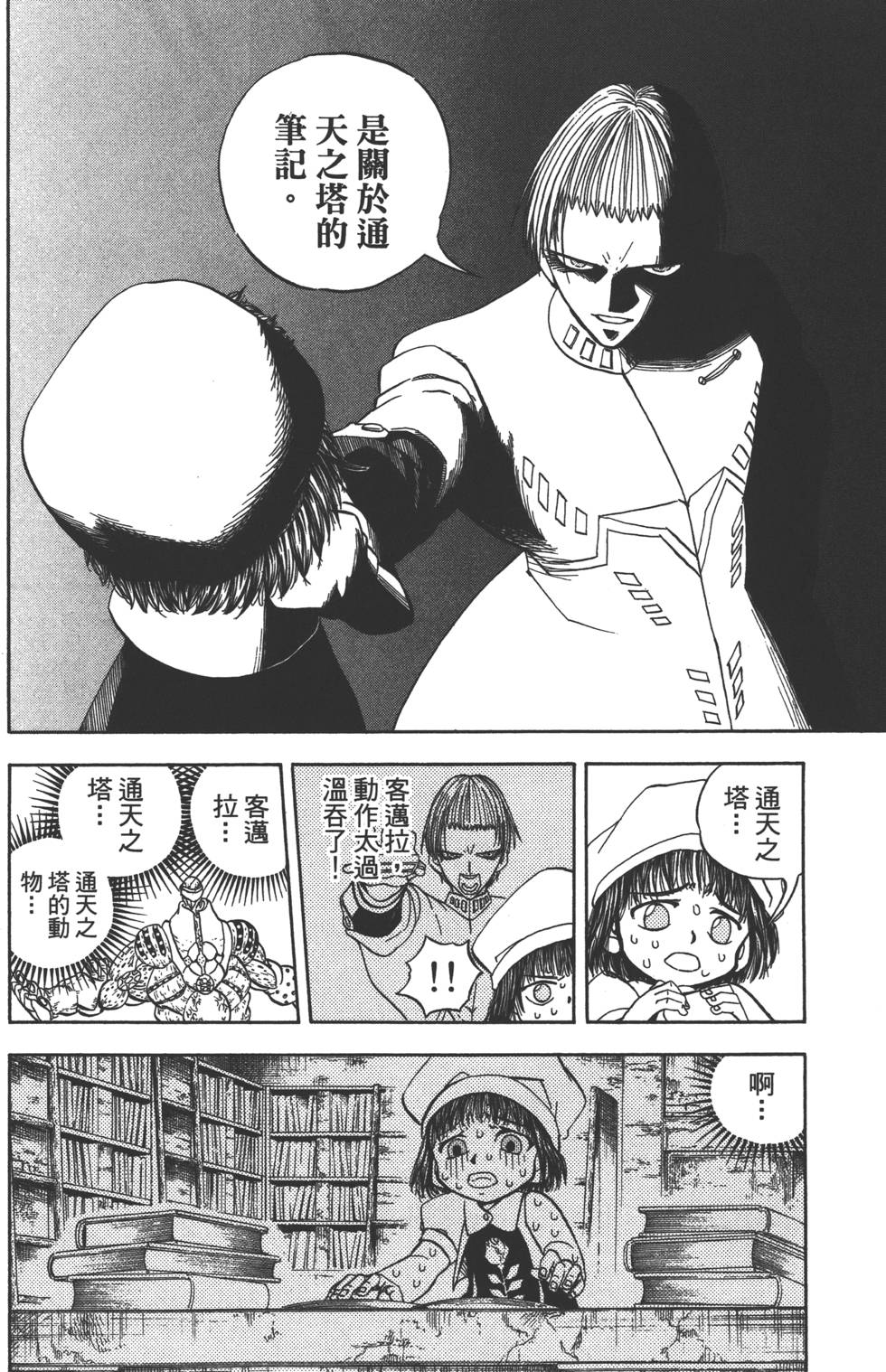 第34页