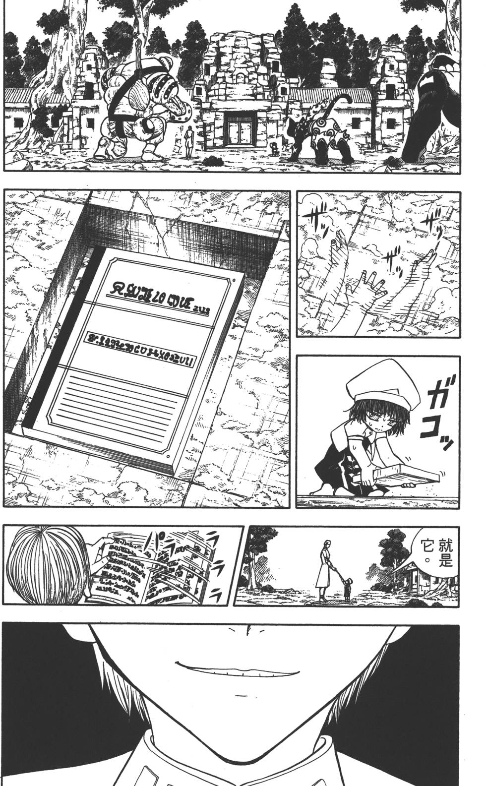 第38页