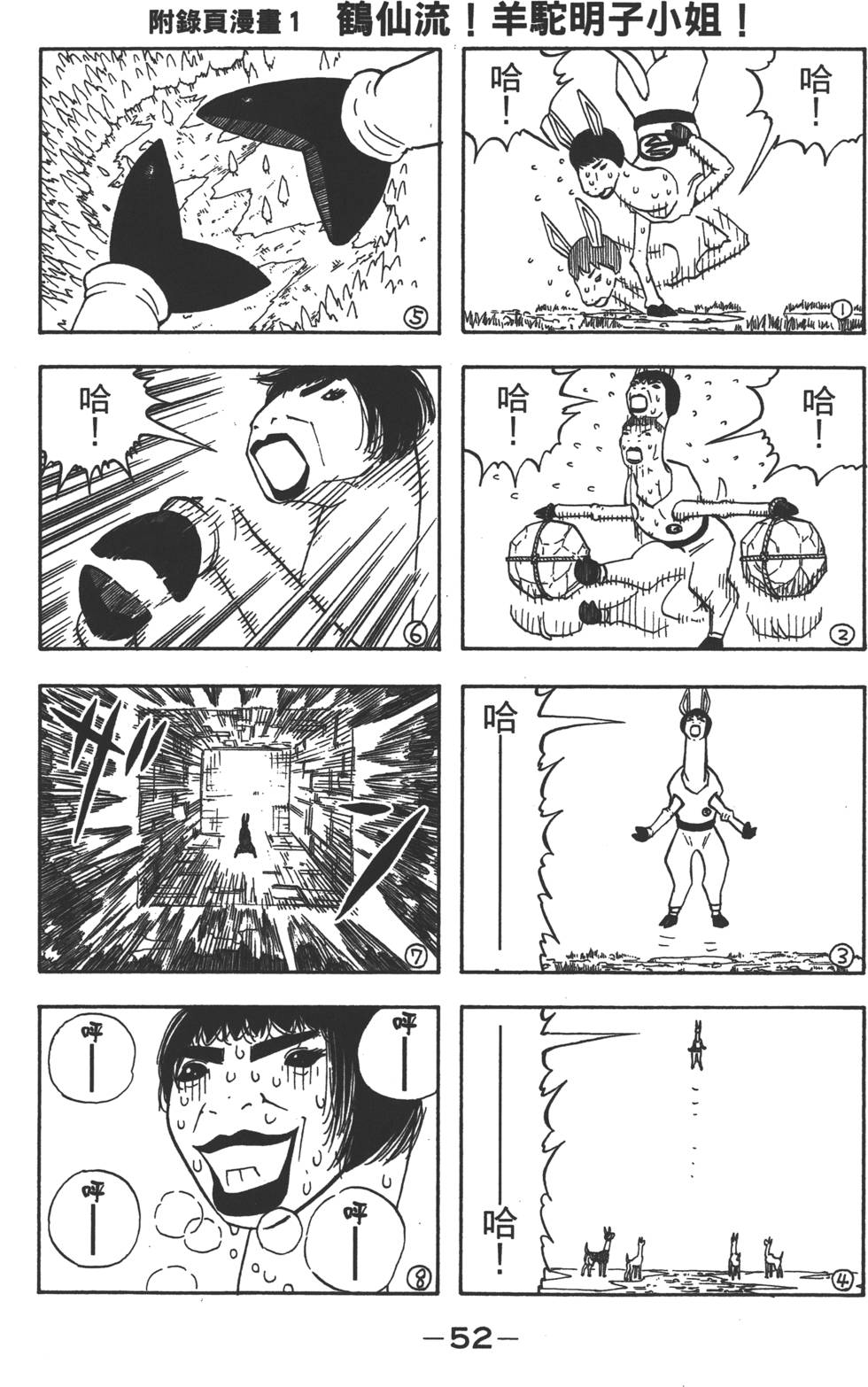第50页