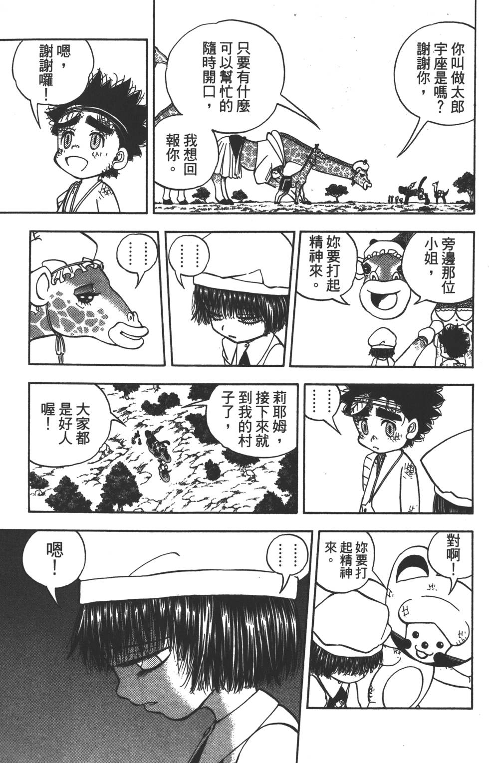 第53页