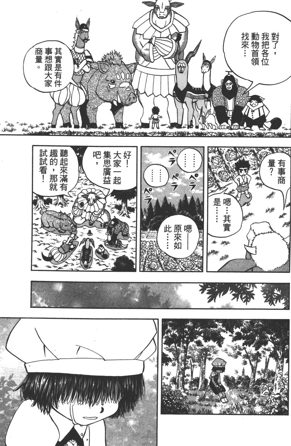 第61页