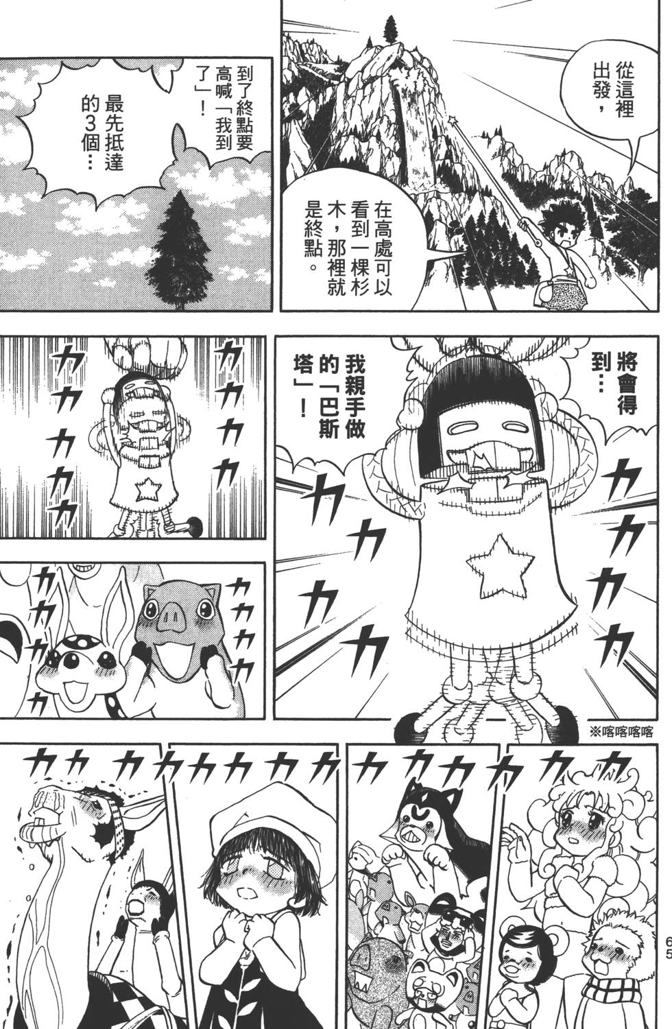 第63页