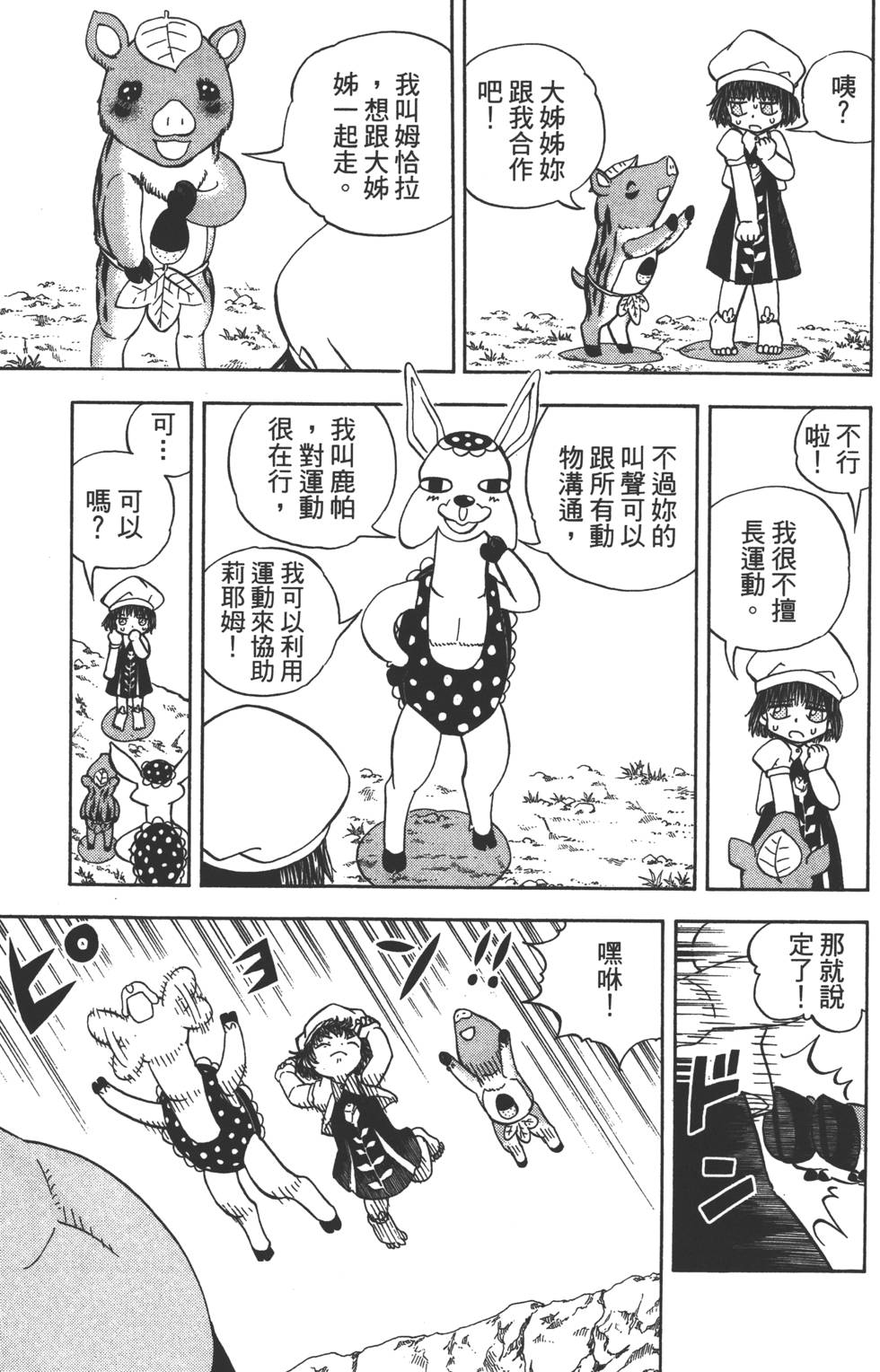 第67页