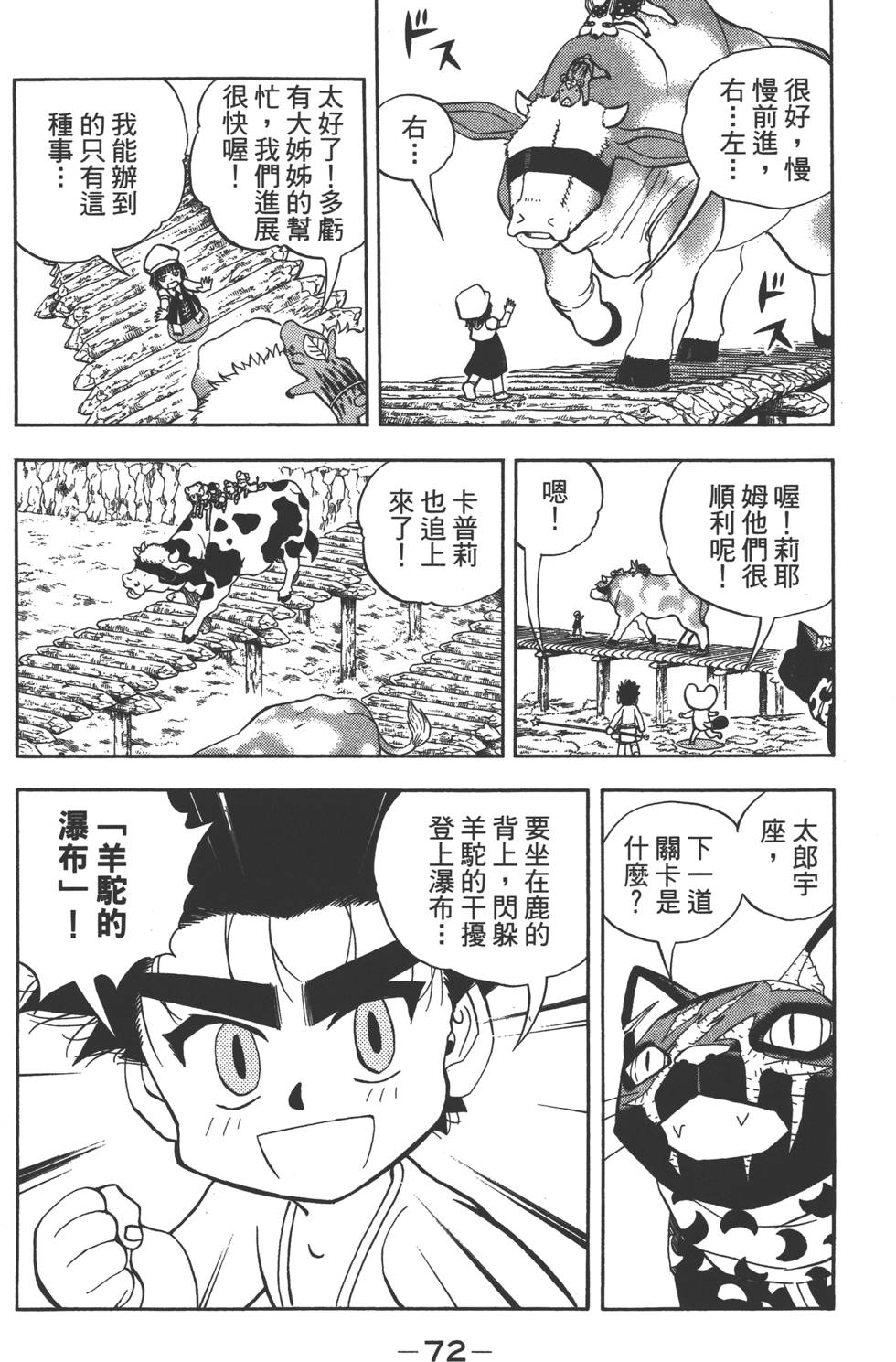 第70页