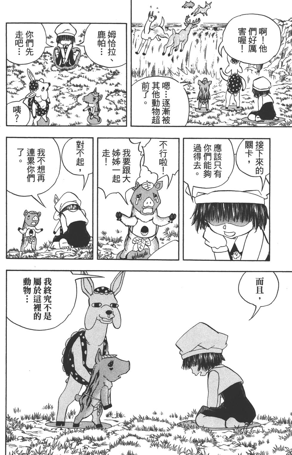 第74页