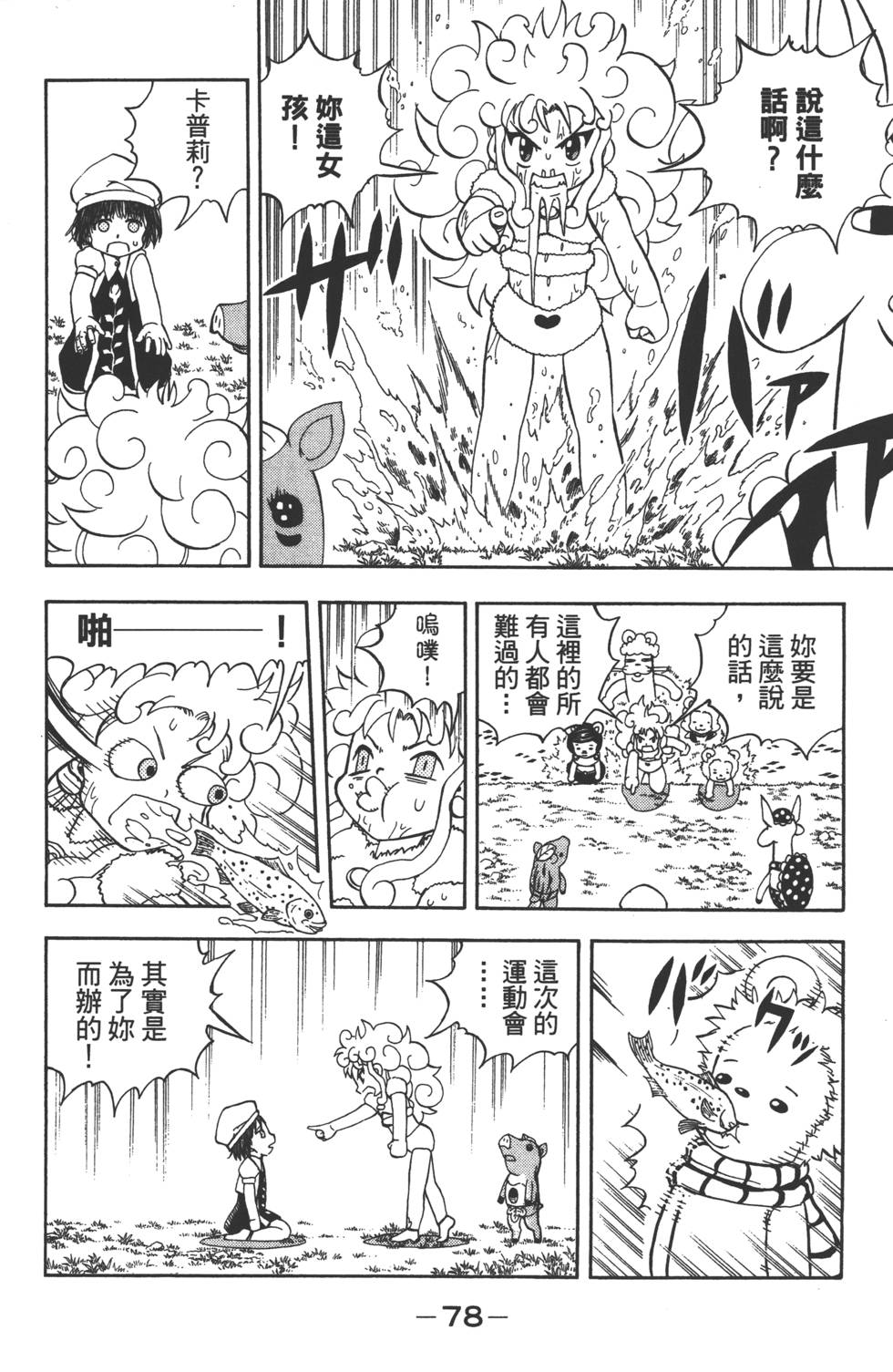 第76页