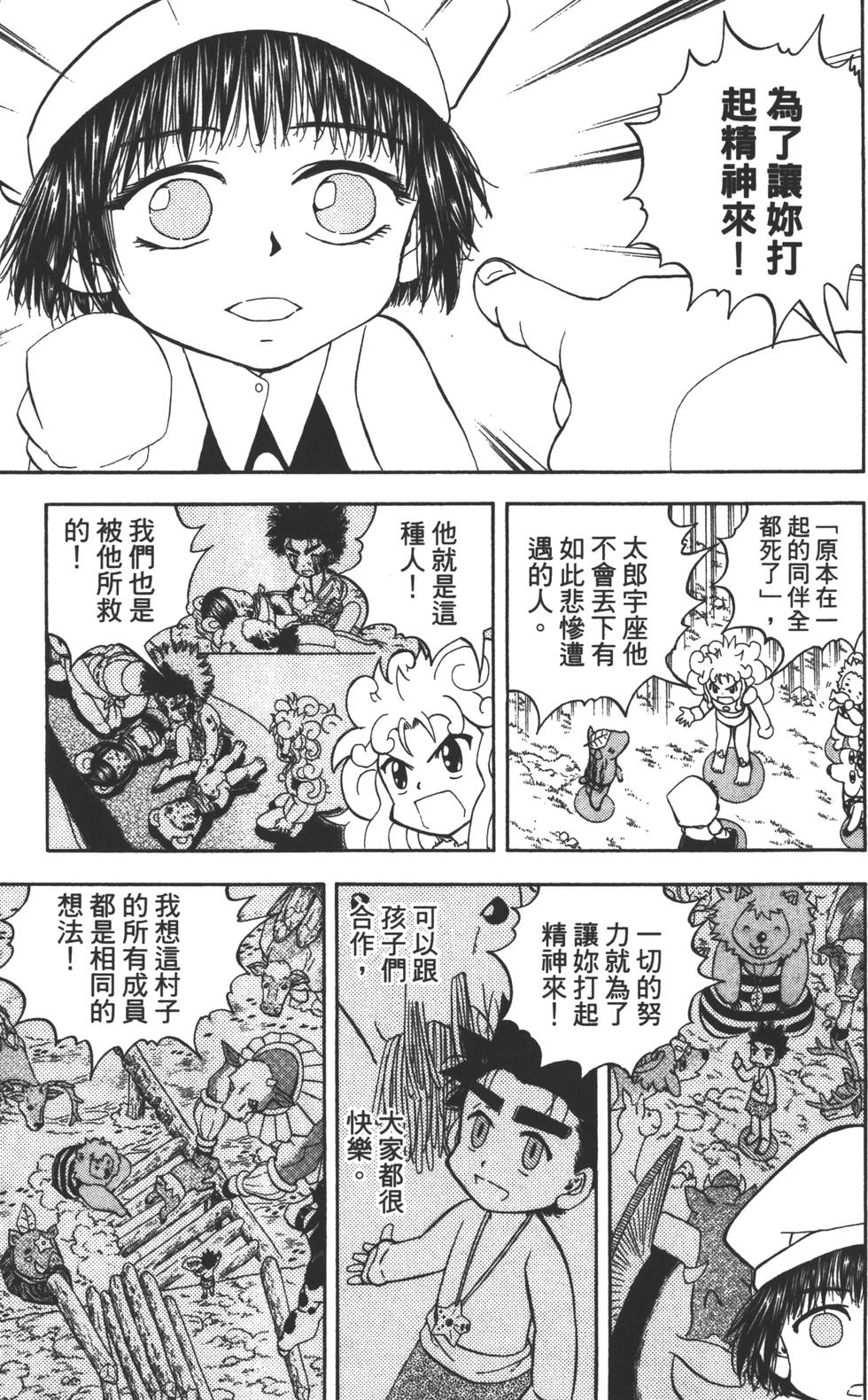 第77页