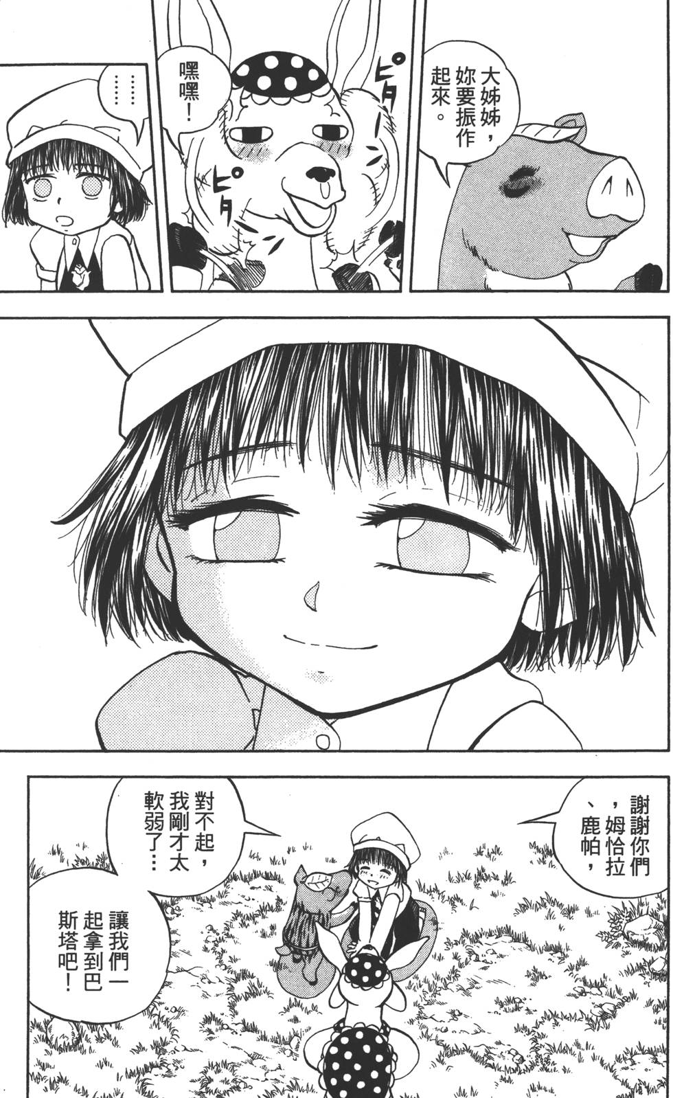 第79页