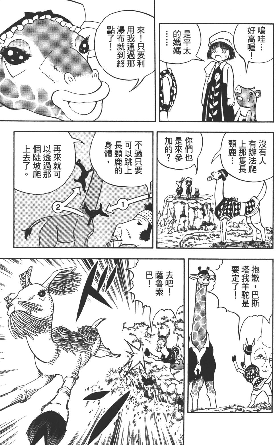 第83页