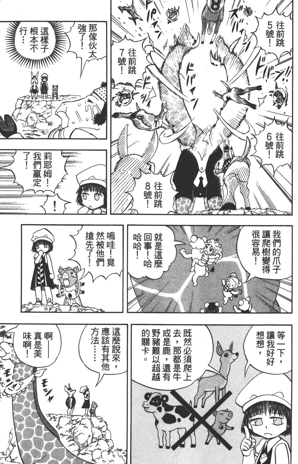 第85页