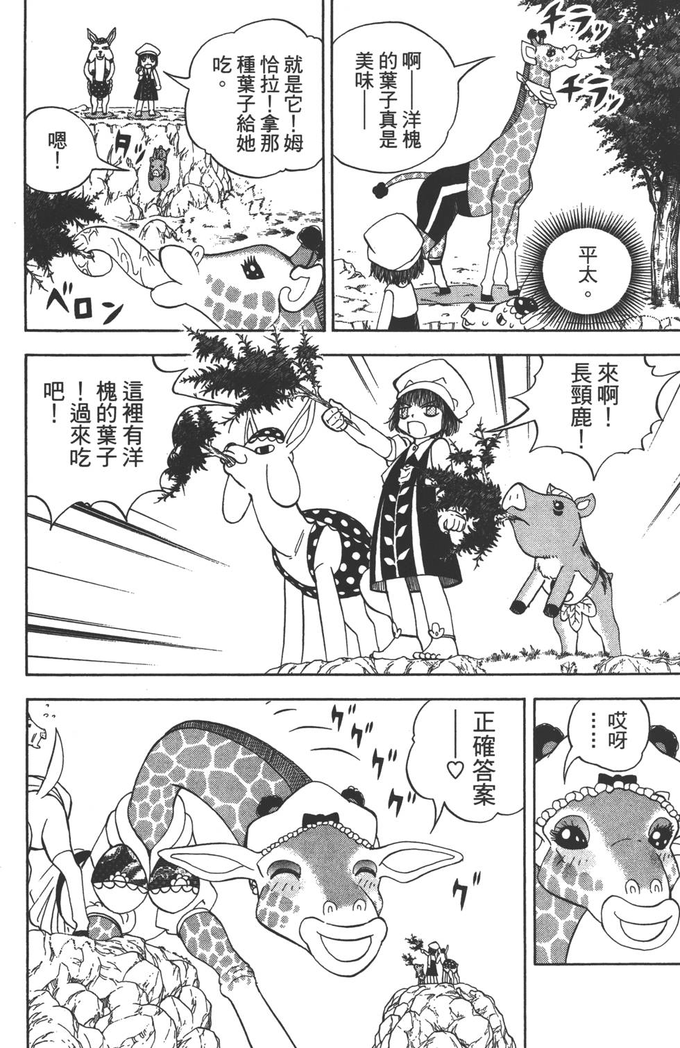 第86页