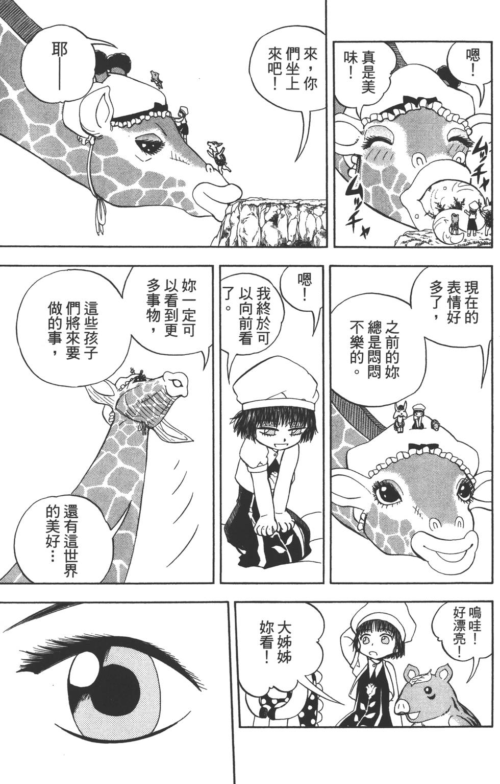 第87页