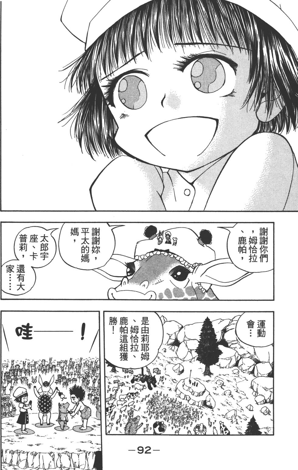 第90页