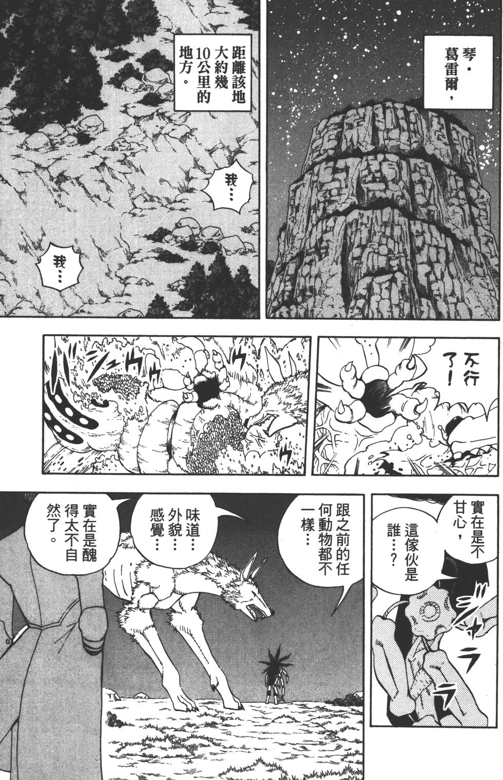 第93页