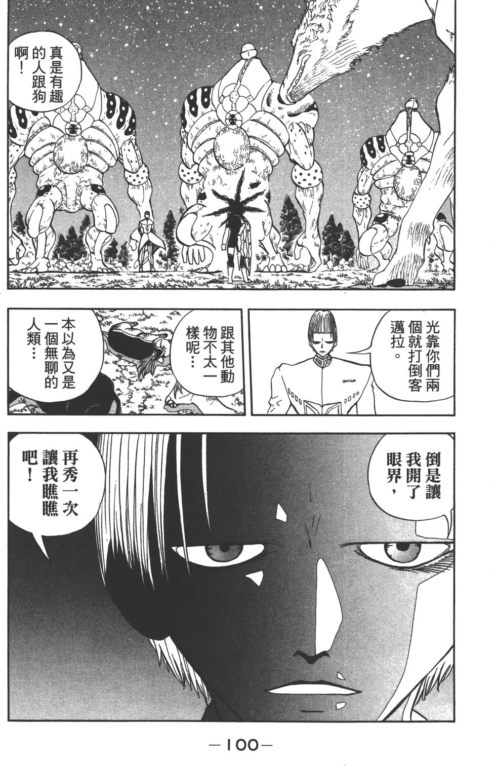 第98页