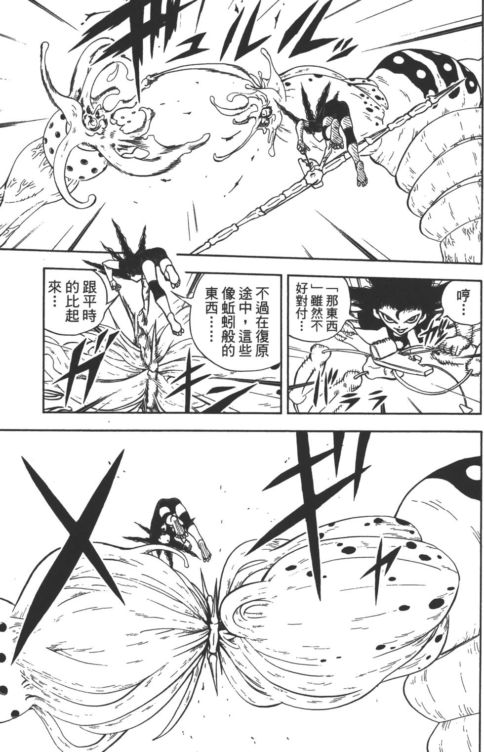 第101页
