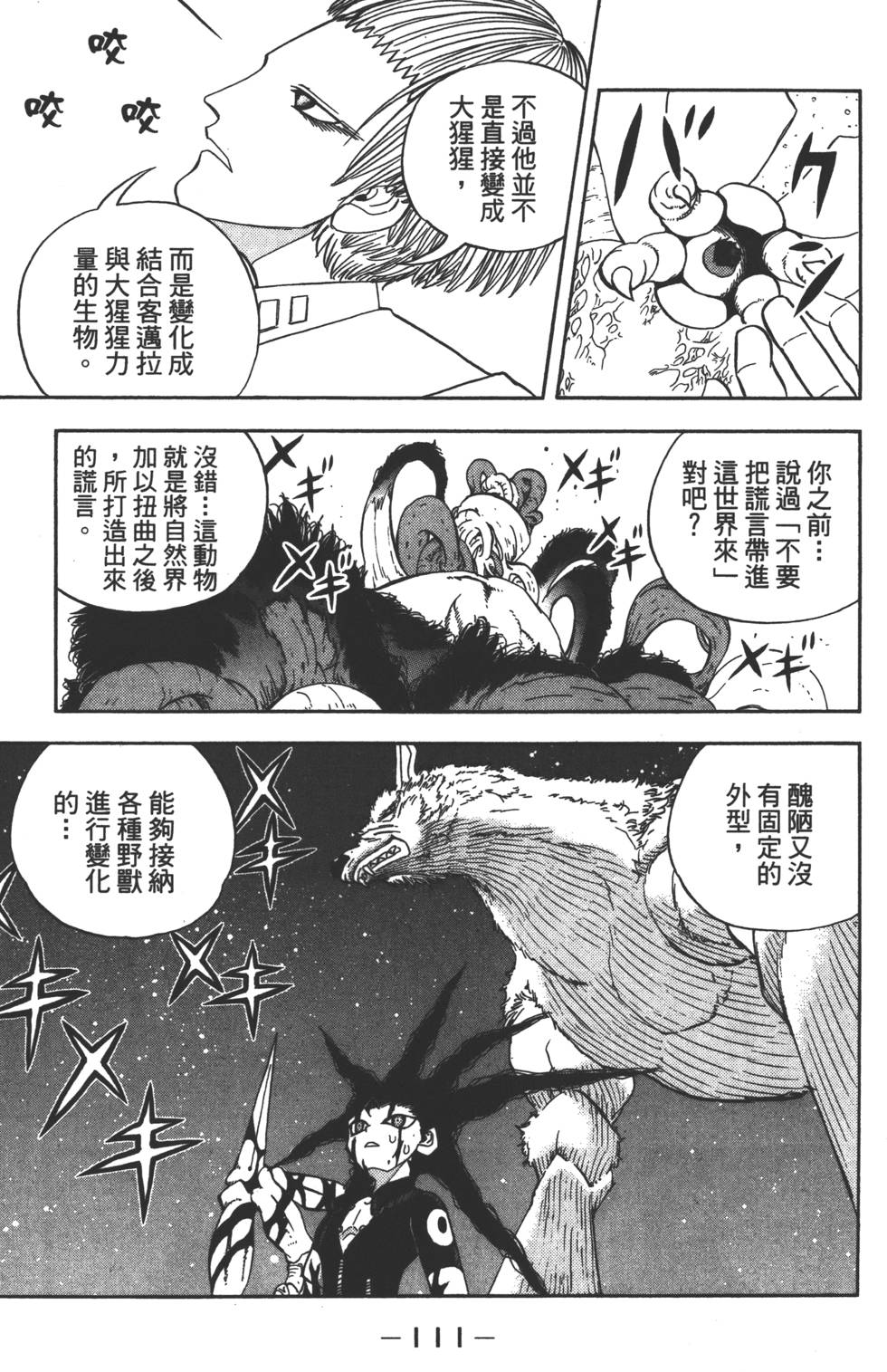 第109页
