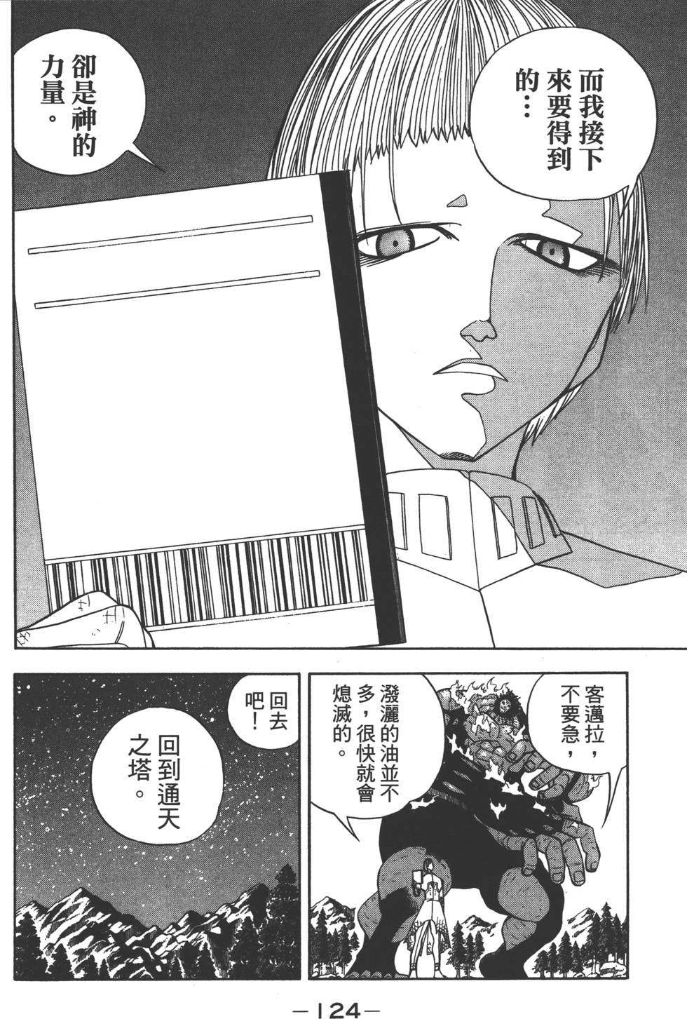第122页