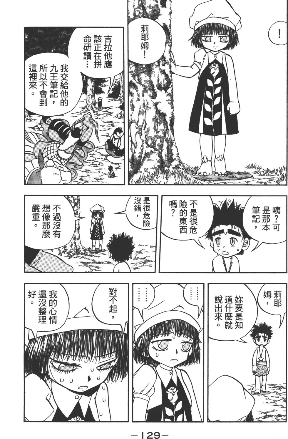 第127页