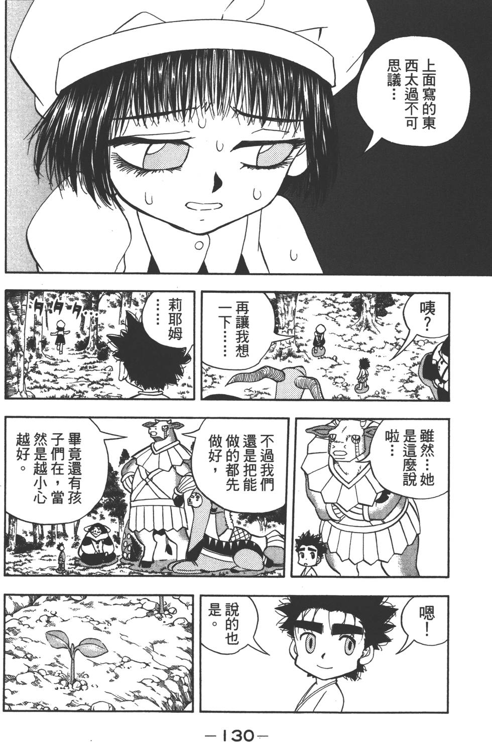 第128页