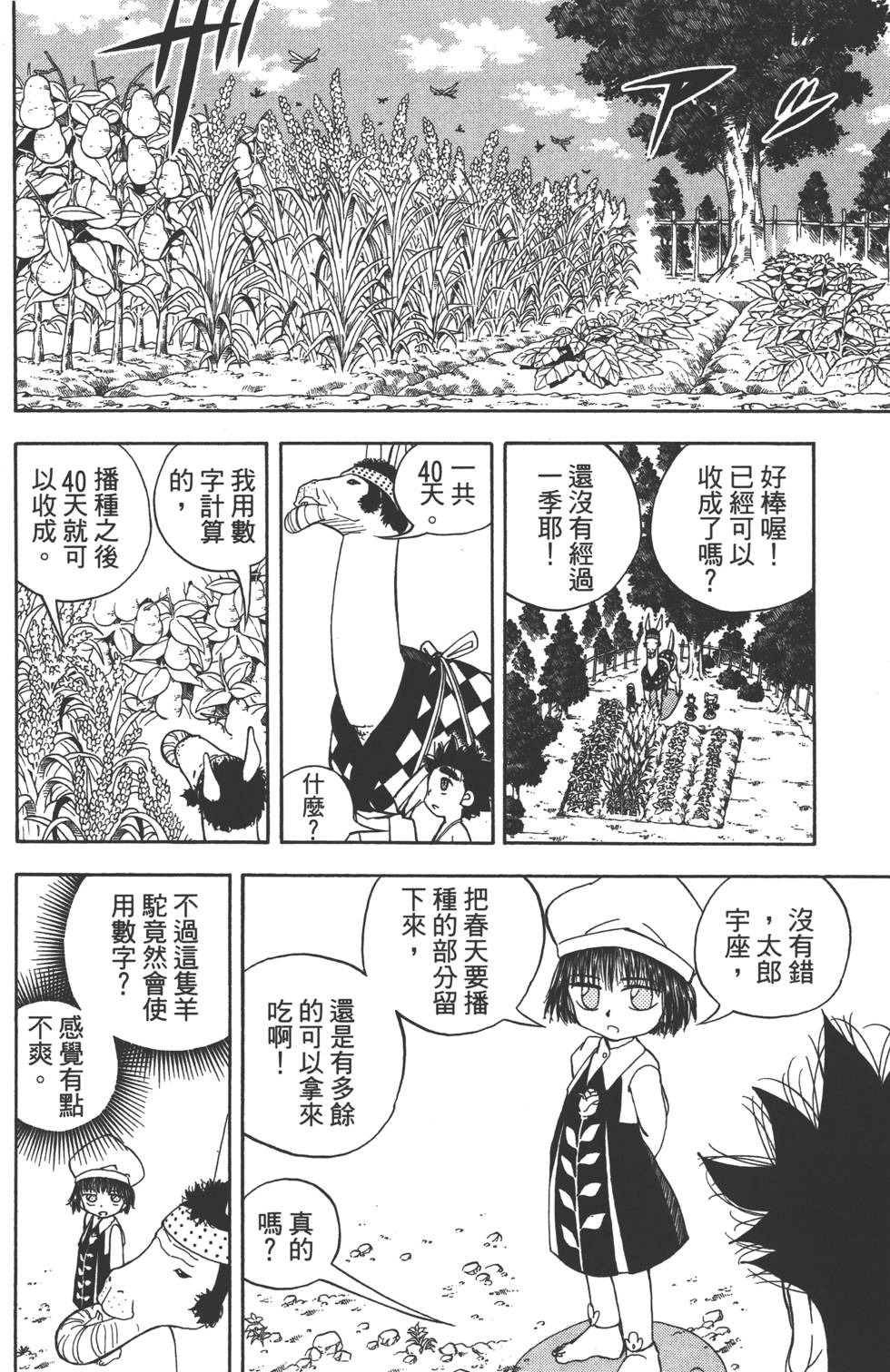 第130页