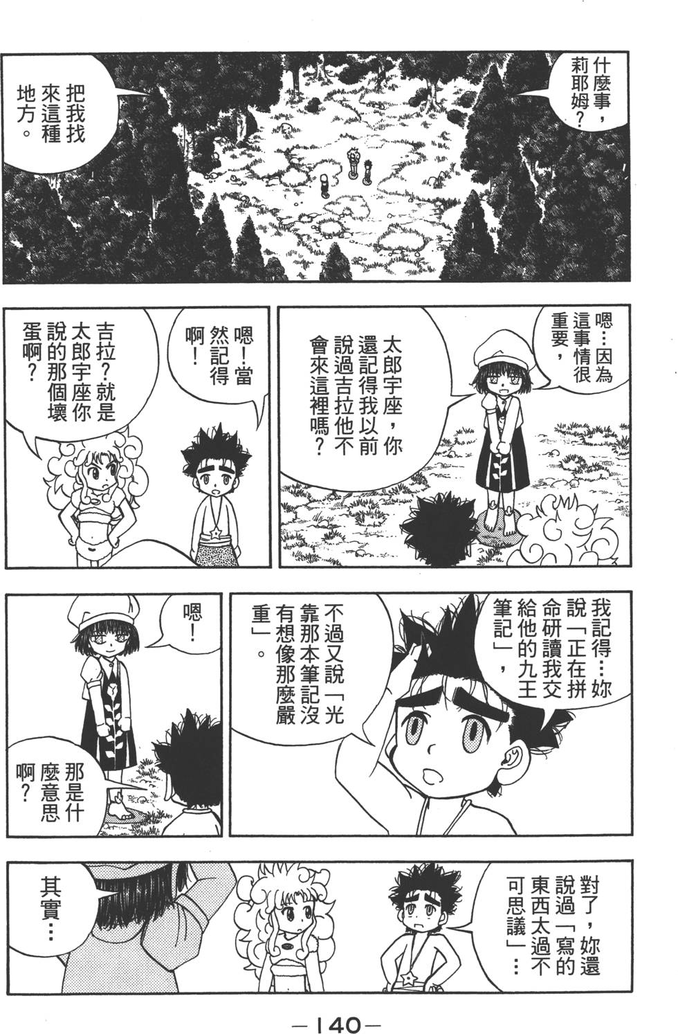 第138页