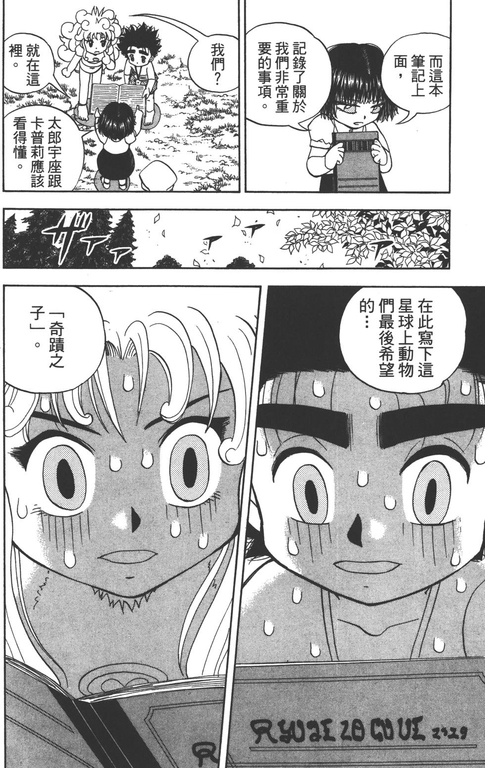 第140页