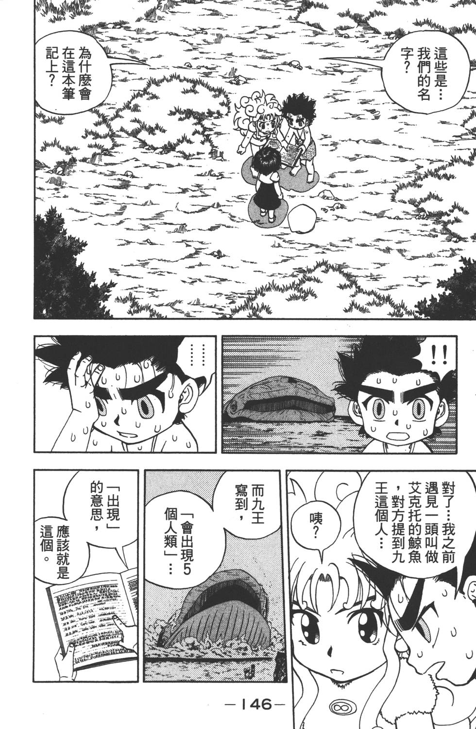 第144页
