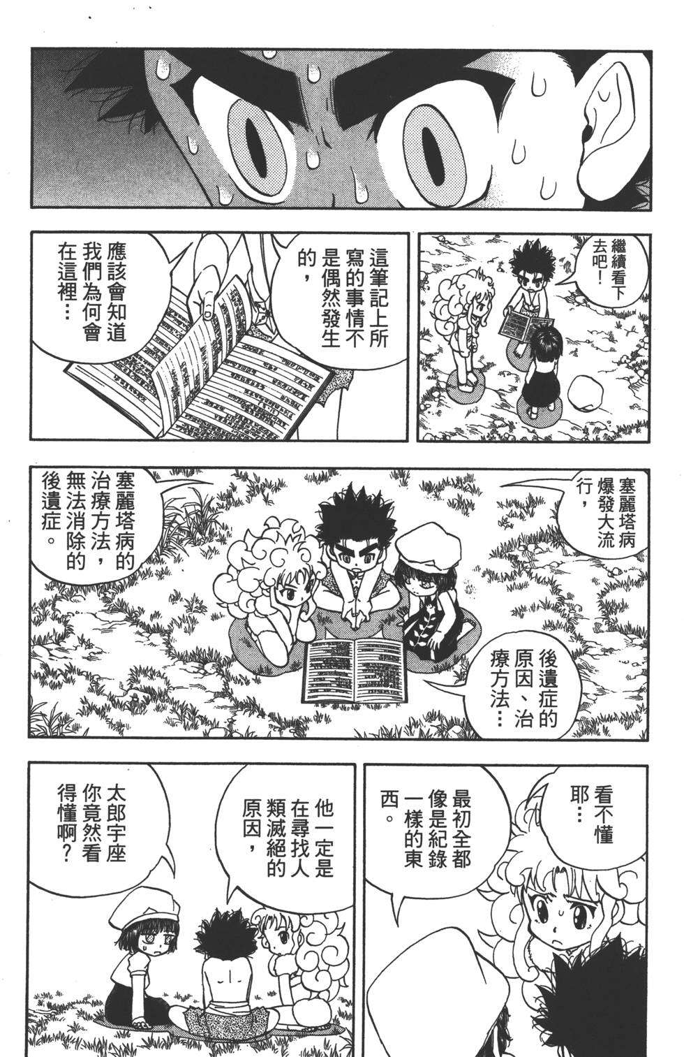 第147页