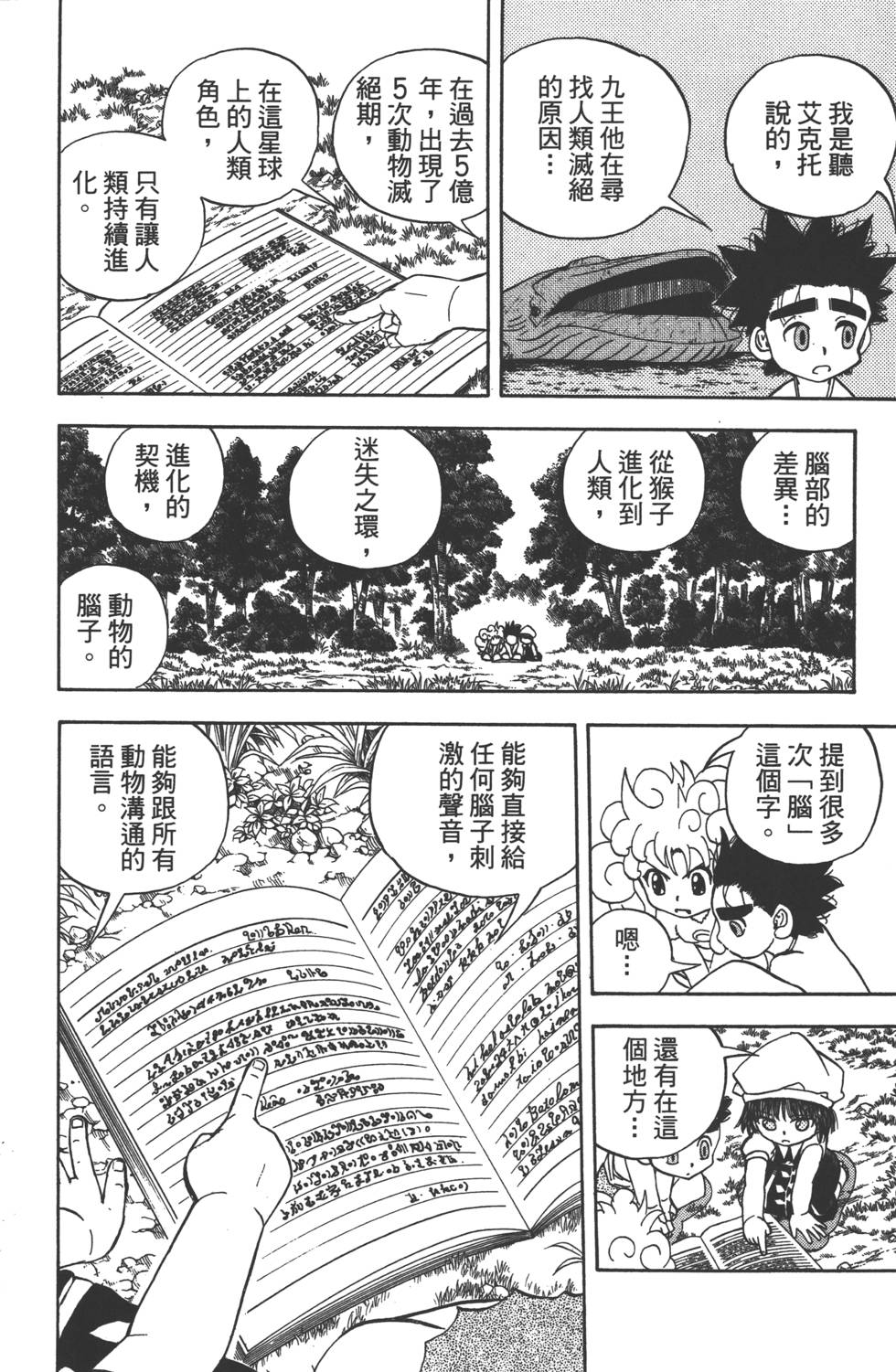 第148页