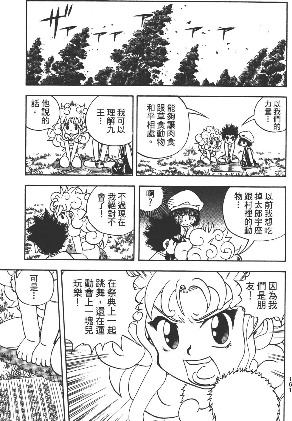 第159页