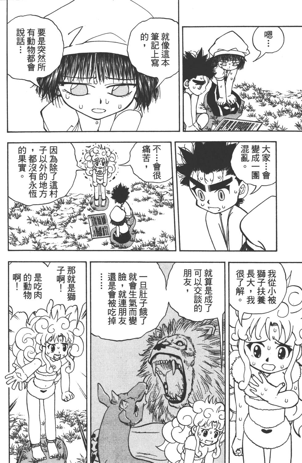 第160页