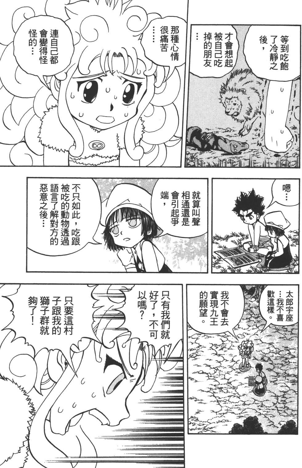 第161页