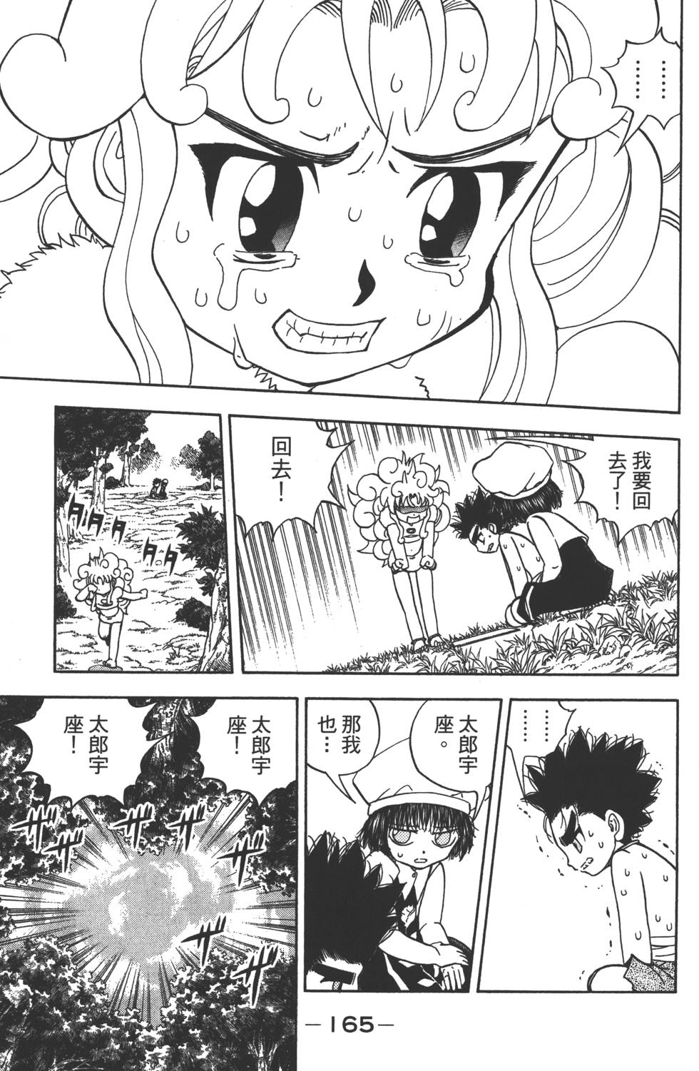 第163页